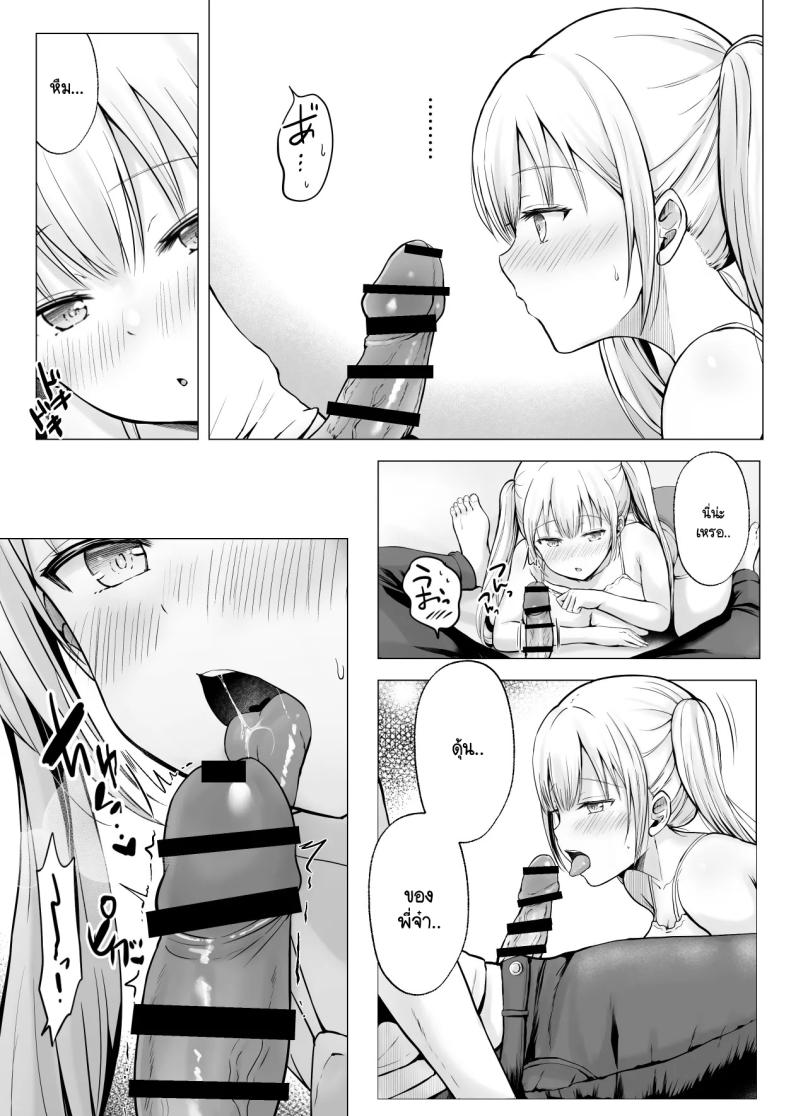 ฮาเร็มสองสาวในฤดูร้อน